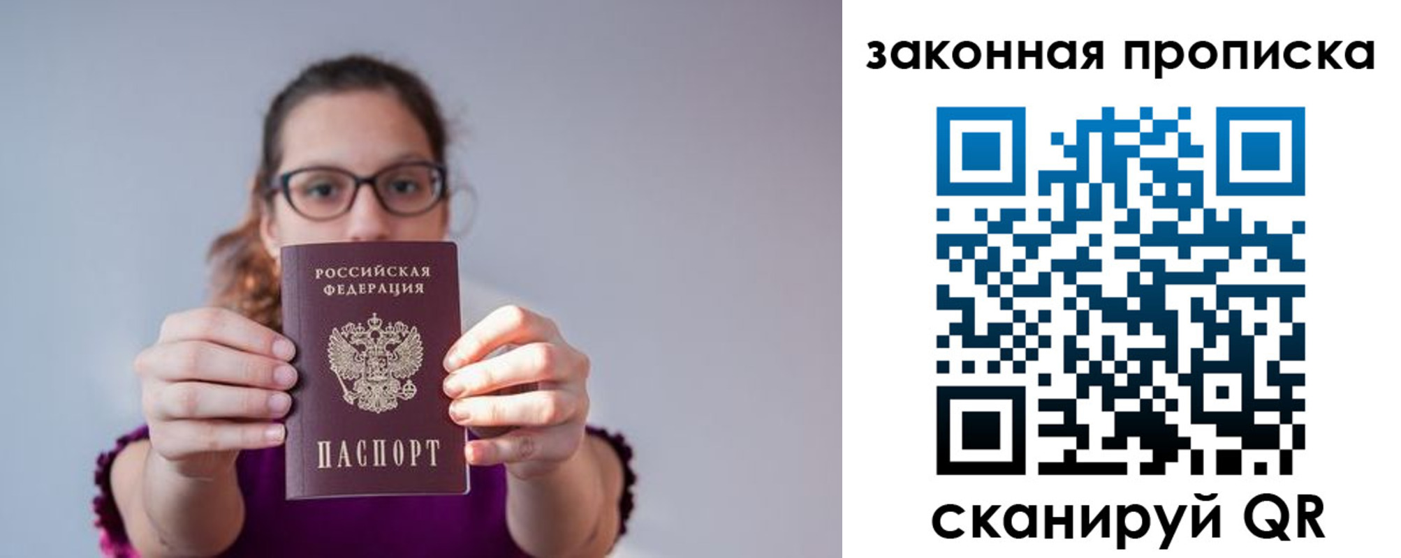 пропишу в квартире в Белёве